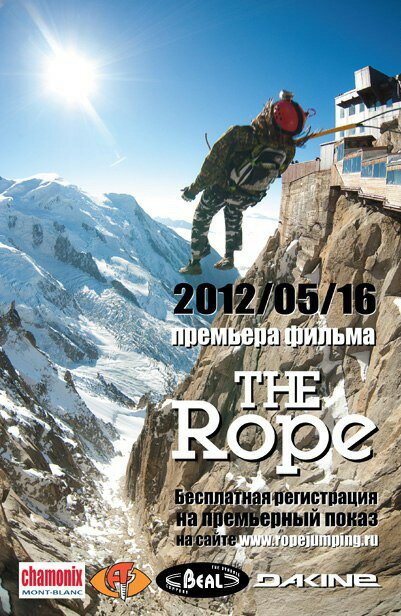 Смотреть фильм The Rope (2012) онлайн в хорошем качестве HDRip