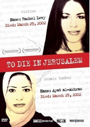 Смотреть фильм Умереть в Иерусалиме / To Die in Jerusalem (2007) онлайн в хорошем качестве HDRip