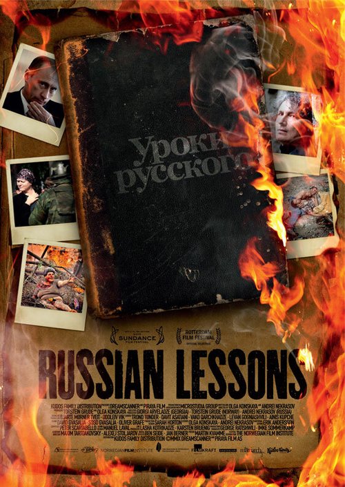 Смотреть фильм Уроки русского (2010) онлайн в хорошем качестве HDRip