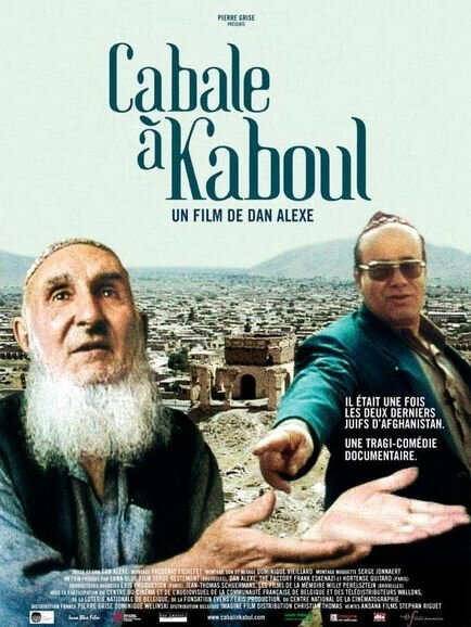 Смотреть фильм В кабале в Кабуле / Cabale à Kaboul (2006) онлайн в хорошем качестве HDRip