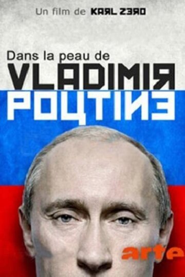 В шкуре Владимира Путина / Dans la peau de Vladimir Poutine