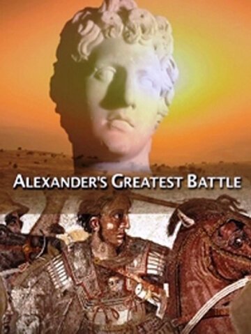 Смотреть фильм Великая битва Александра Македонского / Alexander's Greatest Battle (2009) онлайн в хорошем качестве HDRip