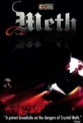 Смотреть фильм Винт / Meth (2006) онлайн в хорошем качестве HDRip