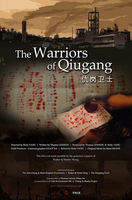 Смотреть фильм Воины Чигана / The Warriors of Qiugang (2010) онлайн в хорошем качестве HDRip