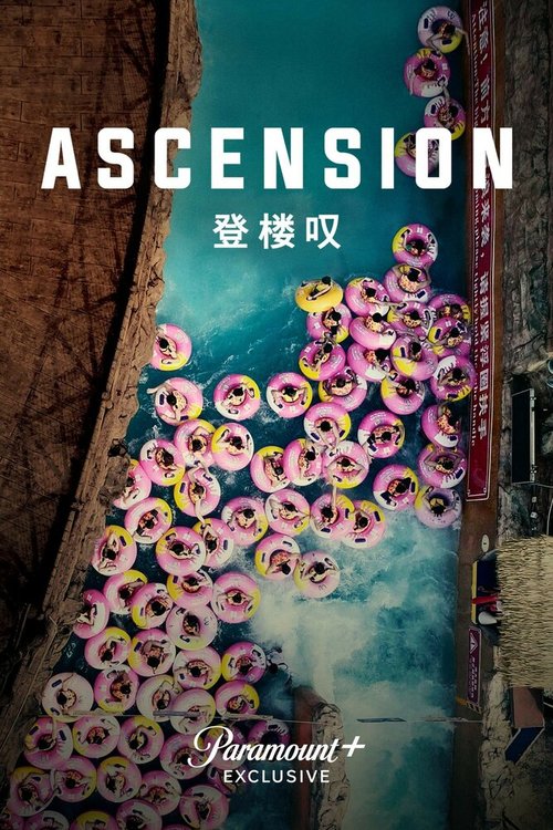 Смотреть фильм Восхождение / Ascension (2021) онлайн в хорошем качестве HDRip