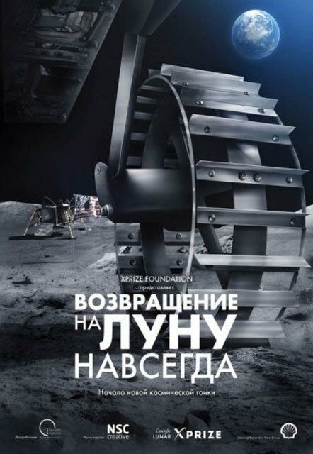 Смотреть фильм Возвращение на Луну навсегда / Back to the Moon for Good: Planetarium Dome Show (2013) онлайн в хорошем качестве HDRip