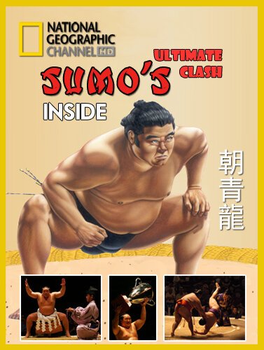 Смотреть фильм Взгляд изнутри: Сумо. Главный поединок / Inside: Sumo's Ultimate Clash (2007) онлайн в хорошем качестве HDRip