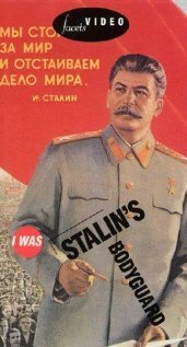 Смотреть фильм Я служил в охране Сталина, или Опыт документальной мифологии (1989) онлайн в хорошем качестве SATRip