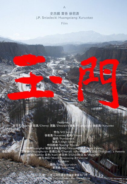 Смотреть фильм Yumen (2013) онлайн в хорошем качестве HDRip