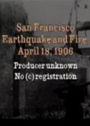 Смотреть фильм Землетрясение и пожар в Сан-Франциско: 18 апреля, 1906 года / San Francisco Earthquake & Fire: April 18, 1906 (1906) онлайн 