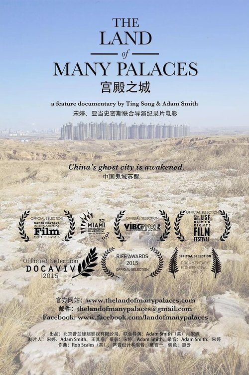 Смотреть фильм Земля дворцов / The Land of Many Palaces (2015) онлайн в хорошем качестве HDRip
