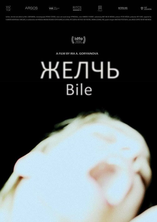 Смотреть фильм Желчь / Bile (2019) онлайн в хорошем качестве HDRip