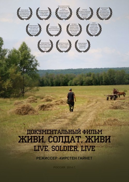 Смотреть фильм Живи, солдат, живи (2015) онлайн в хорошем качестве HDRip