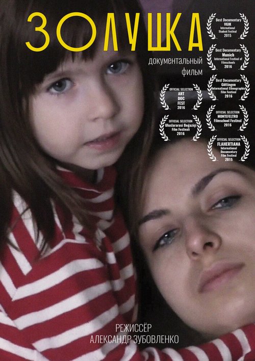 Смотреть фильм Золушка (2015) онлайн в хорошем качестве HDRip