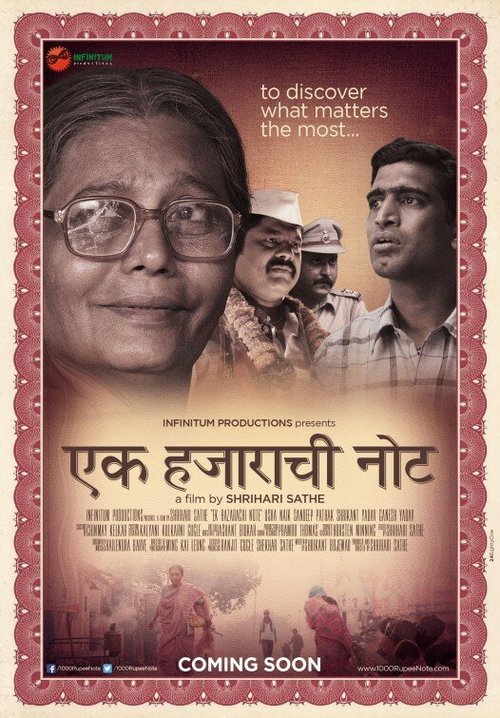 Смотреть фильм 1000 рупий / Ek Hazarachi Note (2014) онлайн 