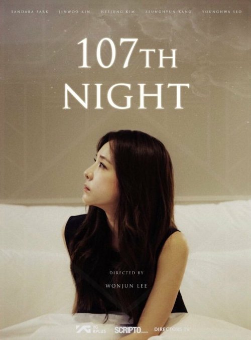 Смотреть фильм 107-я ночь / 107th Night (2018) онлайн в хорошем качестве HDRip