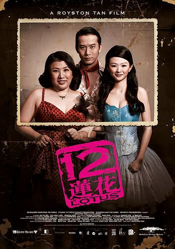 Смотреть фильм 12 Lotus (2008) онлайн в хорошем качестве HDRip