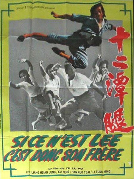 Смотреть фильм 12 ударов / Shi er tan tui (1979) онлайн в хорошем качестве SATRip