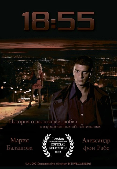 Смотреть фильм 18:55 (2012) онлайн в хорошем качестве HDRip