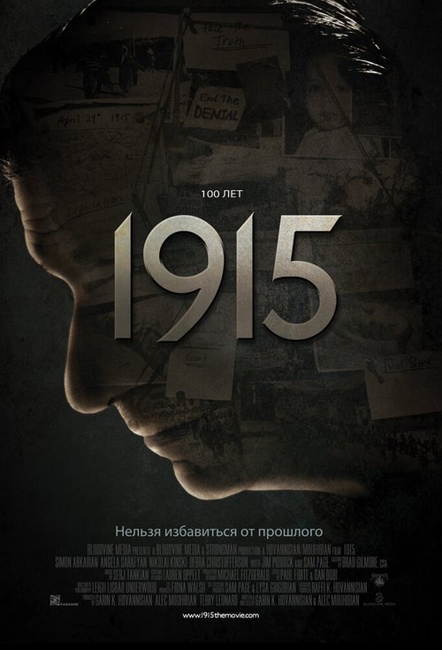 Смотреть фильм 1915 / 1915 (2015) онлайн в хорошем качестве HDRip