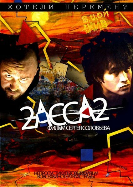 Смотреть фильм 2-АССА-2 (2009) онлайн в хорошем качестве HDRip