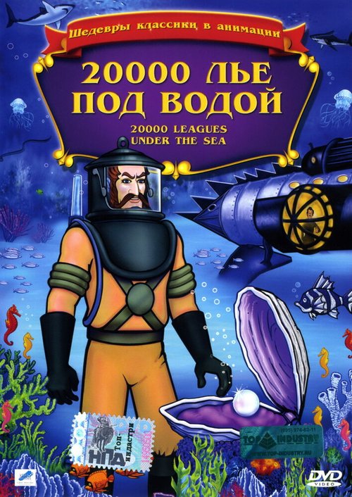 Смотреть фильм 20,000 лье под водой / 20,000 Leagues Under the Sea (1985) онлайн в хорошем качестве SATRip
