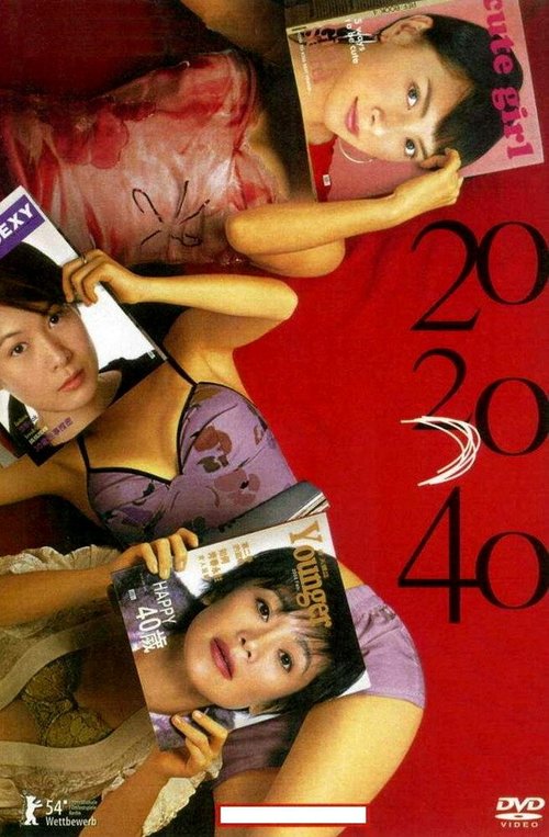 Смотреть фильм 20:30:40 / Er shi san shi si shi (2004) онлайн в хорошем качестве HDRip