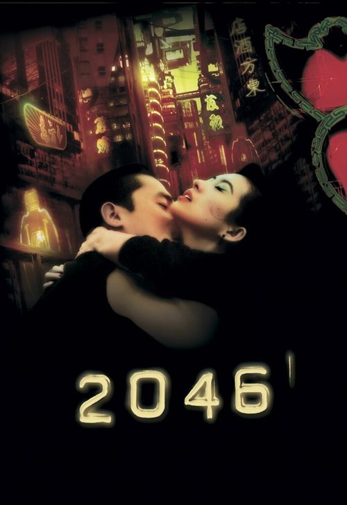 Смотреть фильм 2046 / 2046 (2004) онлайн в хорошем качестве HDRip