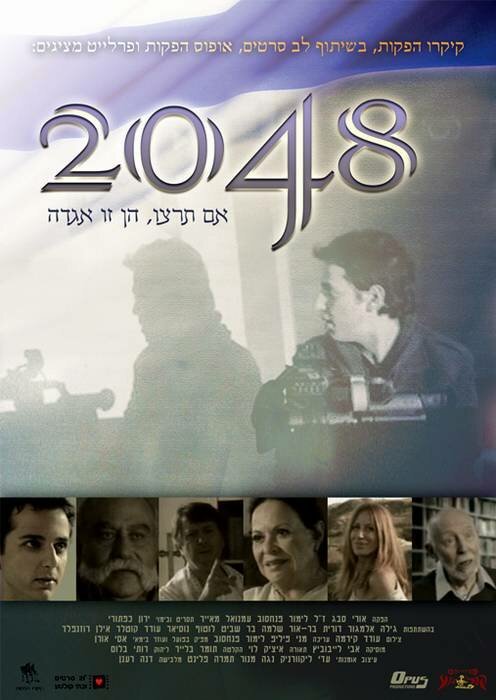 Смотреть фильм 2048 / 2048 (2010) онлайн в хорошем качестве HDRip