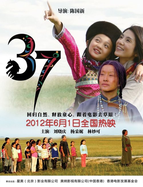 Смотреть фильм 37 / 37 (2010) онлайн в хорошем качестве HDRip