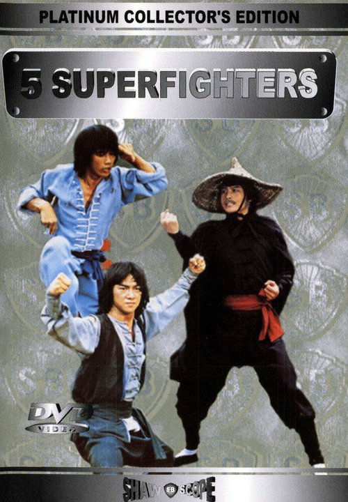 Смотреть фильм 5 супербойцов / Tang shan wu hu (1979) онлайн в хорошем качестве SATRip