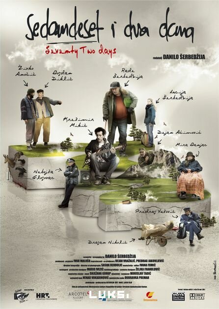 Смотреть фильм 72 дня / Sedamdeset i dva dana (2010) онлайн в хорошем качестве HDRip