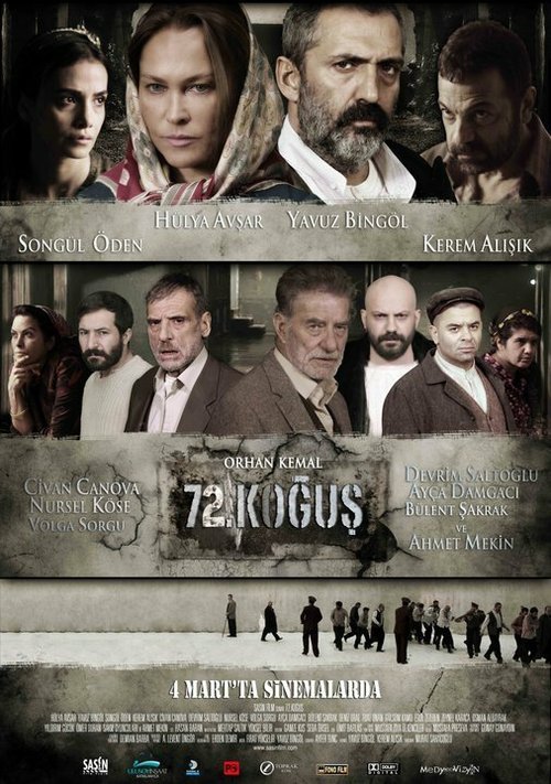 Смотреть фильм 72-я камера / 72. Kogus (2011) онлайн в хорошем качестве HDRip