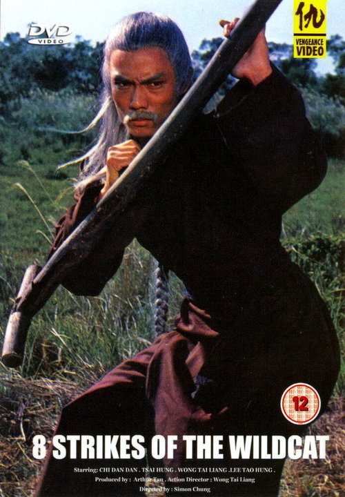 Смотреть фильм 8 ударов дикой кошки / Ye mao ba fan (1976) онлайн в хорошем качестве SATRip