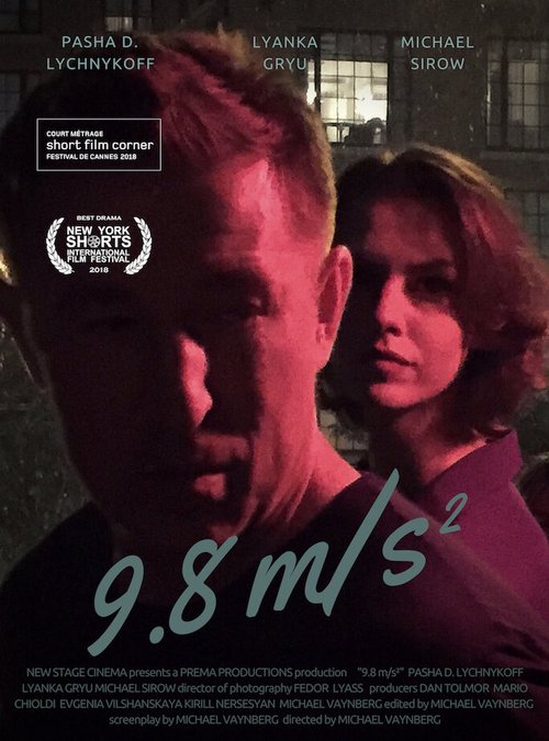 Смотреть фильм 9.8 m/s² (2018) онлайн в хорошем качестве HDRip