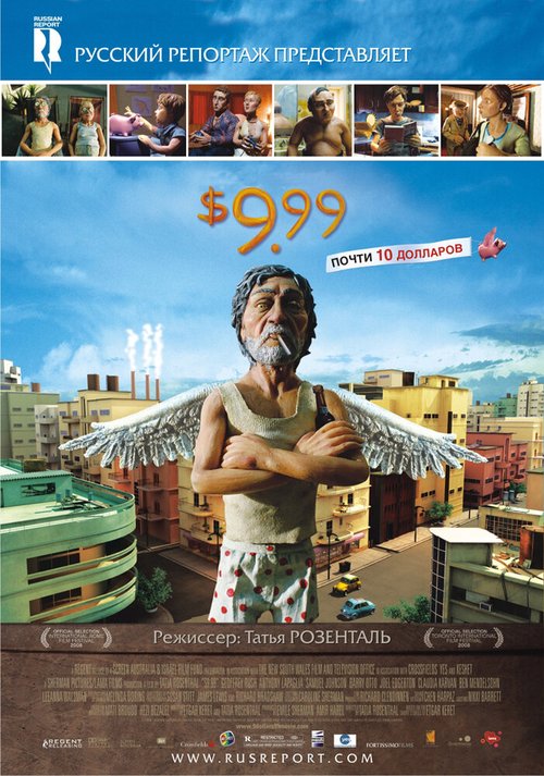 Смотреть фильм 9,99 долларов / $9.99 (2008) онлайн в хорошем качестве HDRip