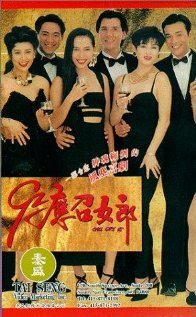 Смотреть фильм 92 Ying chiu lui long (1992) онлайн в хорошем качестве HDRip