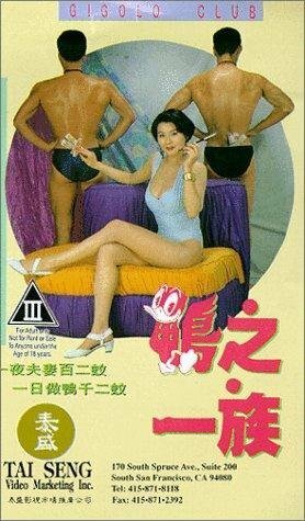 Смотреть фильм Aap ji yat juk (1993) онлайн в хорошем качестве HDRip