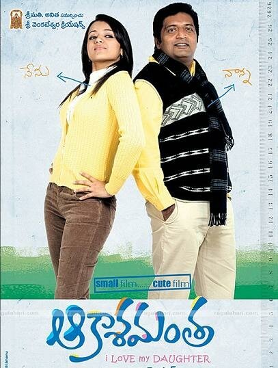 Смотреть фильм Абхи и я / Aakasamantha (2009) онлайн 