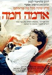 Смотреть фильм Adama Hamah (1984) онлайн в хорошем качестве SATRip
