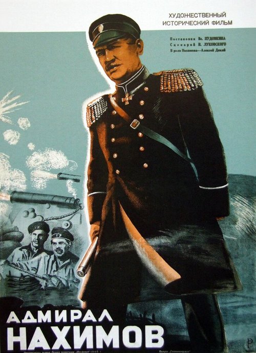 Смотреть фильм Адмирал Нахимов (1946) онлайн в хорошем качестве SATRip
