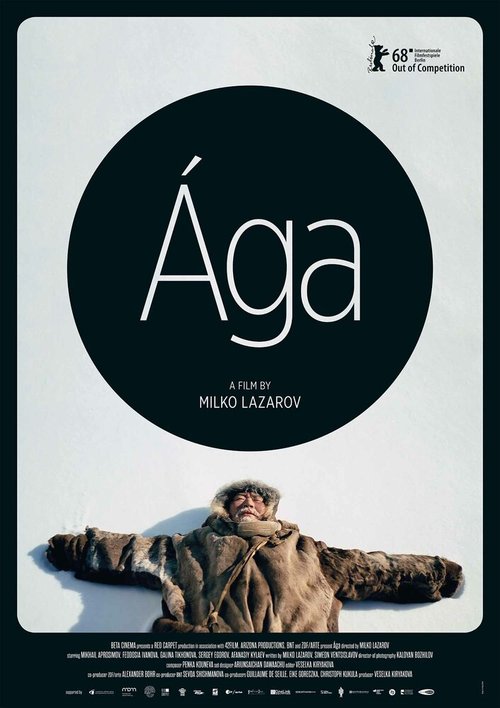 Смотреть фильм Ага / Ága (2018) онлайн в хорошем качестве HDRip