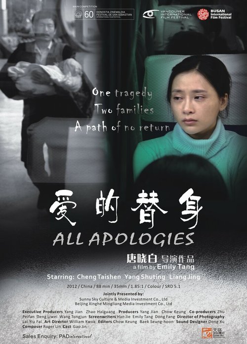 Смотреть фильм Ai de ti shen (2012) онлайн в хорошем качестве HDRip