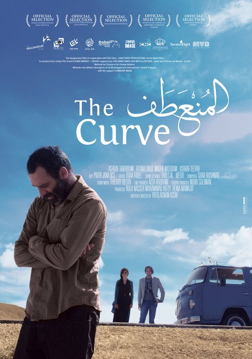 Смотреть фильм Al munataf (2015) онлайн в хорошем качестве HDRip