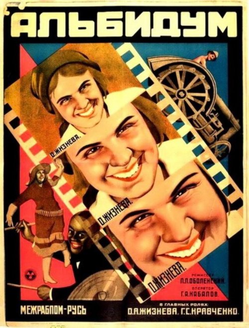 Смотреть фильм Альбидум (1928) онлайн 