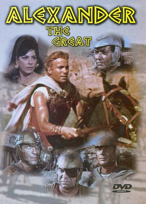 Смотреть фильм Александр Великий / Alexander the Great (1963) онлайн в хорошем качестве SATRip