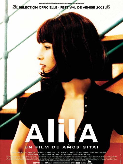 Смотреть фильм Алила / Alila (2003) онлайн в хорошем качестве HDRip
