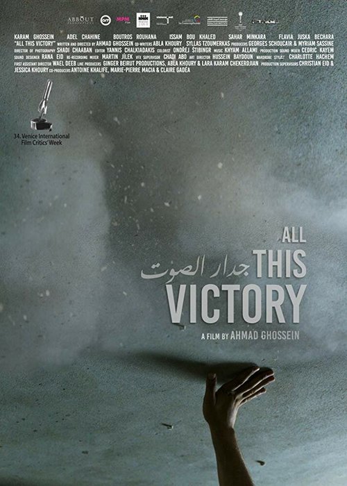 Смотреть фильм All This Victory (2019) онлайн в хорошем качестве HDRip