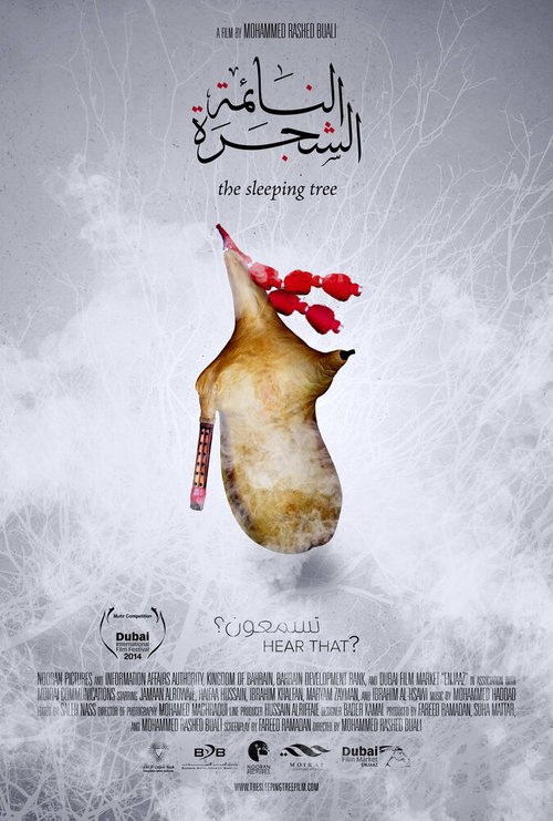 Смотреть фильм Alshajarh alnaemah (2014) онлайн в хорошем качестве HDRip