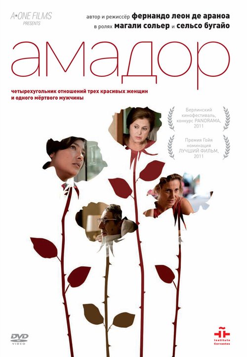 Смотреть фильм Амадор / Amador (2010) онлайн в хорошем качестве HDRip